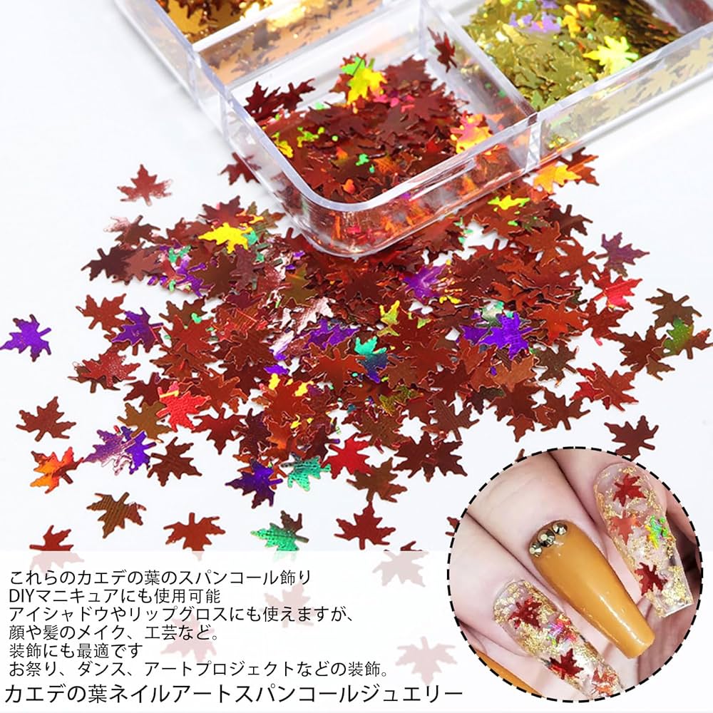 Amazon.co.jp: ネイル ホログラム 紅葉 4パック ネイルパーツ